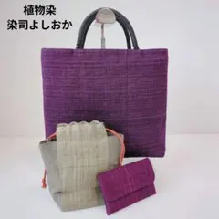 リネン100% 紫色 トートバッグ 手編み 真田紐 中川政七商店 値引き交渉❌❌ リネン100% 紫色 トートバッグ 手編み 真田紐 中川政七商店 値引き交渉