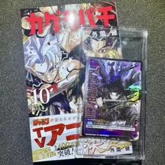 ユニオンアリーナ 戸愚呂 AP アクションポイントカード 幽遊白書