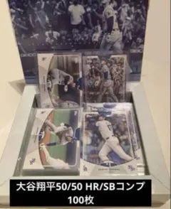 大谷翔平 50/50 HR ホームラン50枚／SB 盗塁 50枚 コンプリート - メルカリ