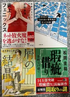 文庫本　4冊セット　石田衣良　まさきとしか