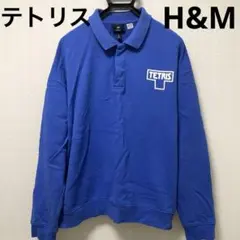 H&M エイチアンドエム スウェット トレーナー テトリス ブルー Lサイズ