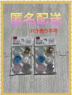 [新品未開封] ネイルグリッター ネモフィラ01のサムネイル