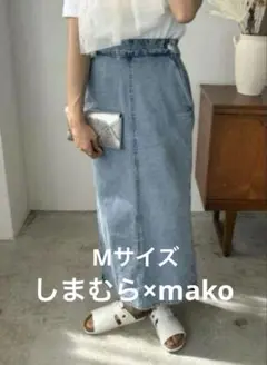 デニムスカート　しまむら× makoさんコラボ