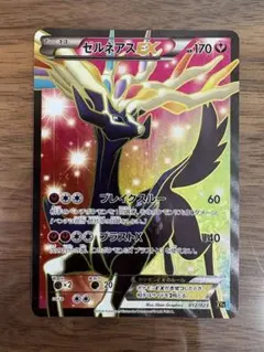 アルセウス XY BREAK コンセプトパック 幻・伝説ドリームキラ