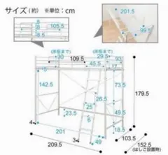 （11/15土〜16日にお届けできます）白ニトリハイロフトベッド