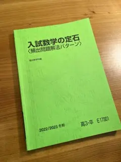 2025年最新】SEG 数学 青本の人気アイテム - メルカリ