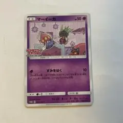3枚 マーイーカ ポケモンカードステーション PROMO 261/SM-Pプロモ