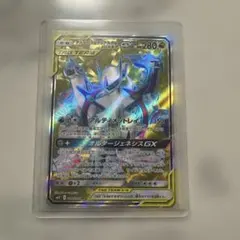 アルセウス&ディアルガ&パルキアGX RR PSA10 オルタージェネシス