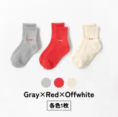 新品未開封　ホカロン あったかソックス 3足セット　レッド/グレー/オフホワイト