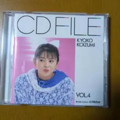 小泉今日子 CD FILE VOL.4