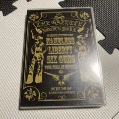 2026年最新】gazette cdの人気アイテム - メルカリ