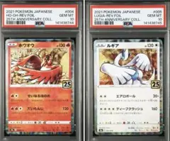 ホウオウ ルギア psa10 連番 - メルカリ