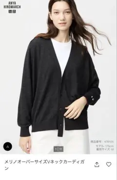 メリノオーバーサイズVネックカーディガンユニクロアニヤダークグレーM
