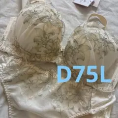 新品　tutuanna D75L 上下セット top upブラ クリーム