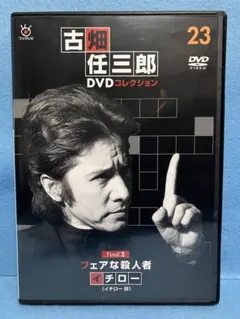 2026年最新】古畑任三郎DVDコレクションの人気アイテム - メルカリ