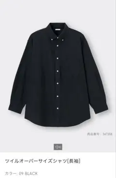 ジーユー　ツイルオーバーサイズシャツ[長袖] 09 BLACK