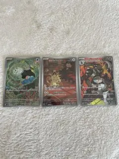 ロケット団の栄光ar3枚セット