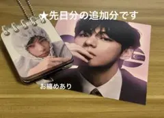 BTS テテ　アルバムキーホルダー