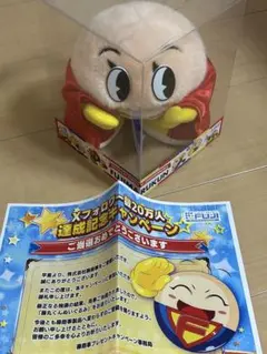 非売品 藤丸くんぬいぐるみ ケース(箱)付き