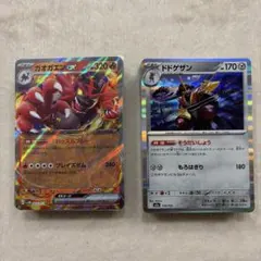 ポケカ　100枚セット 15