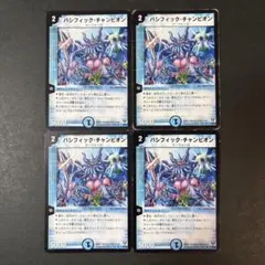 【No.0250】パシフィックチャンピオン 旧枠 初期 2005 クラシック