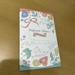 Hajimete Album ベビー記録用アルバムのサムネイル