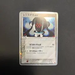 ポケモンカード プレイヤーズプロモ レジスチルex - メルカリ