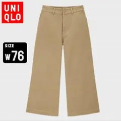 タグ付き新品　ユニクロ　ベージュ　76　ワイドクロップドパンツ