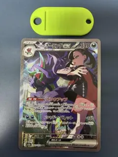 ポケモンカード マリィのオーロンゲex SAR PSA9 - メルカリ