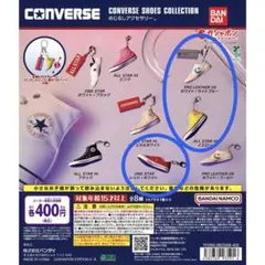 コンバース めじるしアクセサリー　3点セット