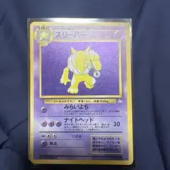 ヘルガー ★ 拡張パック第3弾 めざめる伝説 ヘルガー ☆ 拡張パック第3弾 めざめる伝説