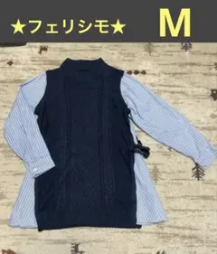 A★ フェリシモ　ドッキング　長袖シャツ　ニットベスト　レディース　M 紺色のサムネイル