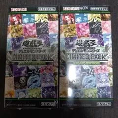 遊戯王OCG リミテッドパック スタンプエディション 未開封2BOX