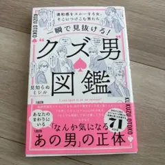 2026年最新】クズの人気アイテム - メルカリ