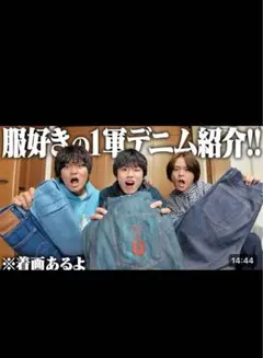 This Uniform デニム ポーカーズカンティス着用