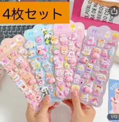 I おしりシール　おしりぷにぷにシール　立体シール　3Dシール マシュマロシール