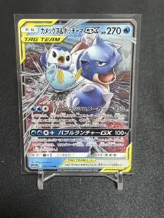 2026年最新】カメックス&ポッチャマgx rrの人気アイテム - メルカリ