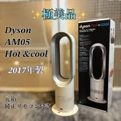 2026年最新】ダイソンam05の人気アイテム - メルカリ