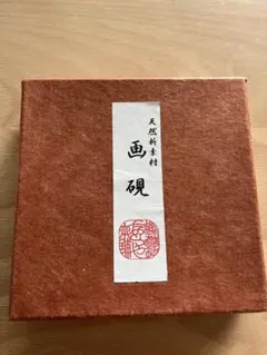 習字、硯、23㎝×14㎝×2・8㎝　約２キロ　昭和51年購入　28700円購入 習字、硯、23㎝×14㎝×2・8㎝ 約2キロ 昭和51