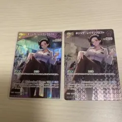 ホロカ　エンチャントレガリア　ネリッサ・レイヴンクロフト　SR・RR