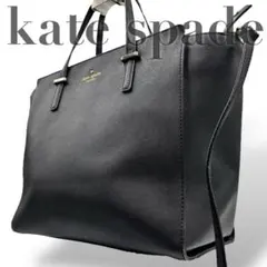 【美品】ケイトスペードニューヨーク　2way ショルダーバッグ　ハンド　ブラック