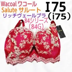 2026年最新】リッチヴェールブラの人気アイテム - メルカリ