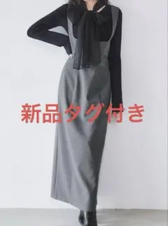 SNIDEL スナイデル　タイトジャンスカ　グレー　0