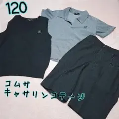 フォーマルセット　男の子　120