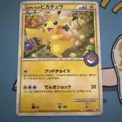2026年最新】おかいものピカチュウの人気アイテム - メルカリ