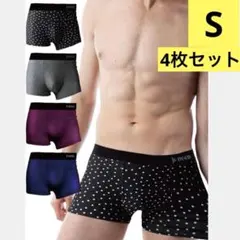 ボクサーパンツ 4枚組メンズ S 股下長め　ロングタイプ　下着　肌着　男性用のサムネイル