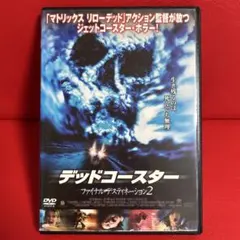 2026年最新】ファイナルデスティネーションの人気アイテム - メルカリ