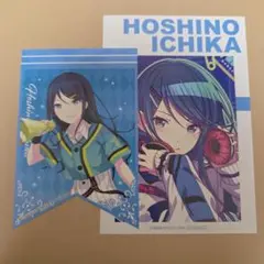 星乃一歌　アニメイト　特典