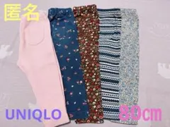 ユニクロ UNIQLO レギンス 80㎝ 5本セット ベビー服　ズボン