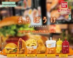 まちぼうけ ハンバーガーショップの場合 その2 全6種セット